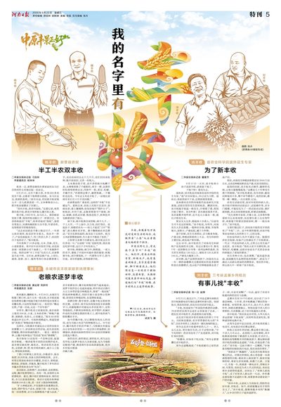 05版：特刊