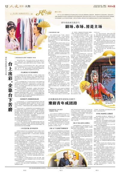 12版：人文周刊·人物