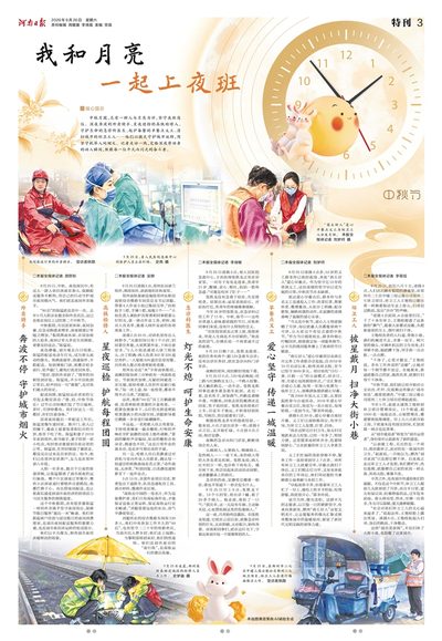 03版：特刊