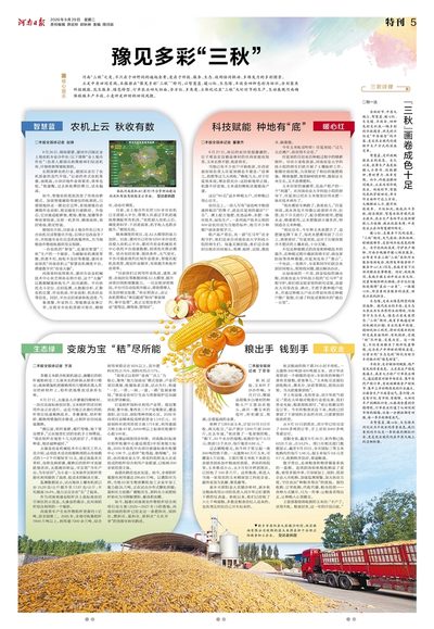 05版：特刊