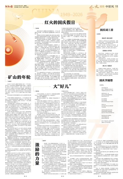 11版：人文周刊·中原风