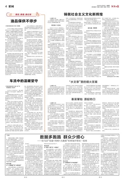 04版：要闻