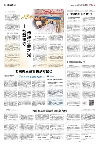 06版：河南新闻