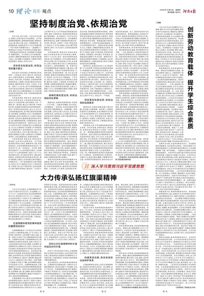 10版：理论周刊·观点