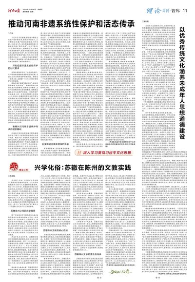 11版：理论周刊·智库