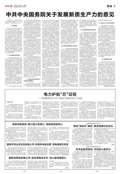 03版：要闻