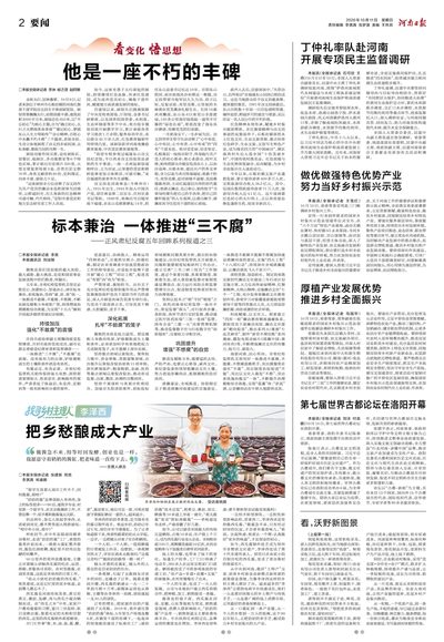 02版：要闻