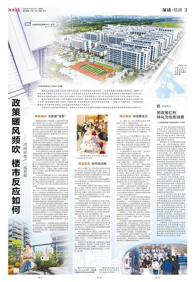 03版：深读·经济