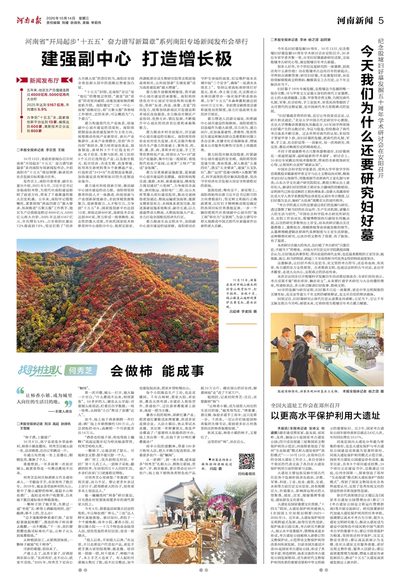 05版：河南新闻