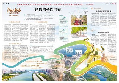 06版：特刊