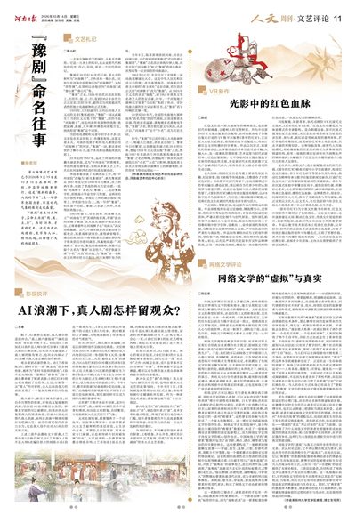 11版：人文周刊·文艺评论