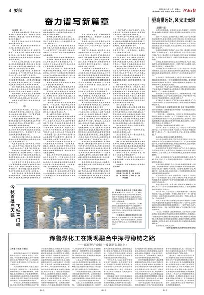 04版：要闻