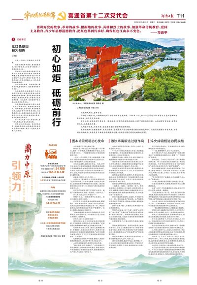 T11版：鼎力中原