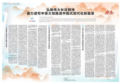 T2版：特刊