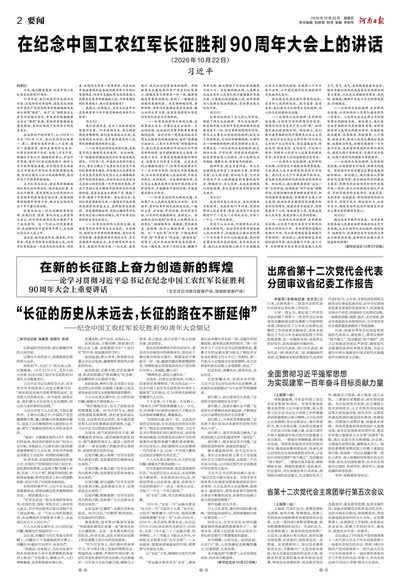 02版：要闻